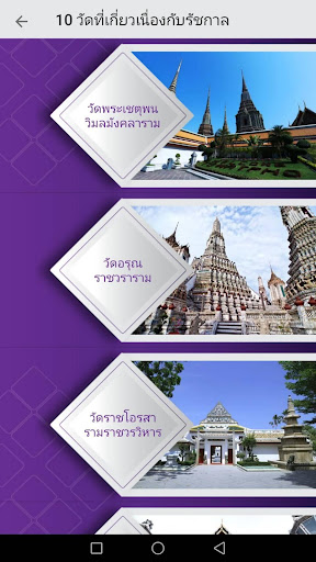 Thai Culture AR