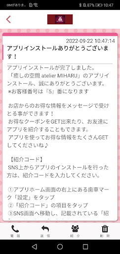 癒しの空間 atelier MIHARU(アトリエミハル) Screen 2