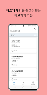 디스라이트 쿠폰