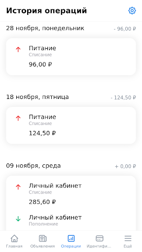 я.пионер Screen 3