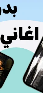 أجمل اغاني احمد شيبه بدون نت