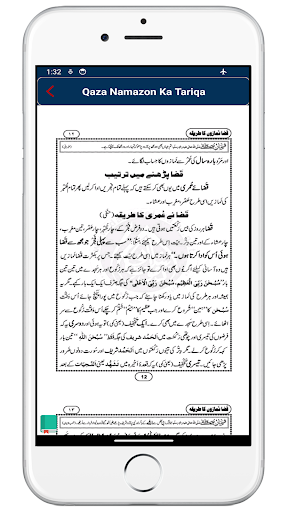 Qaza Namaz Ka Tarika -قضا نماز Screen 3