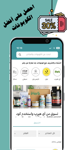 Android application Waffar screenshort