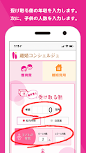 養育費 婚姻費用計算アプリ 離婚コンシェルジュ Google Play 上的应用