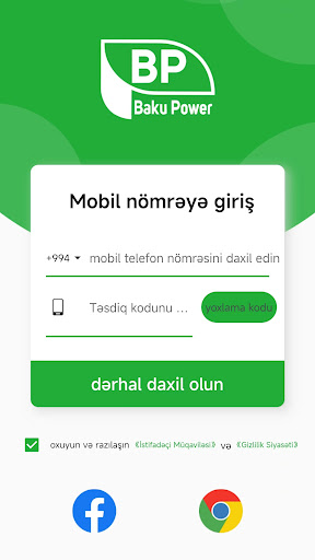 Android application Baku Power screenshort