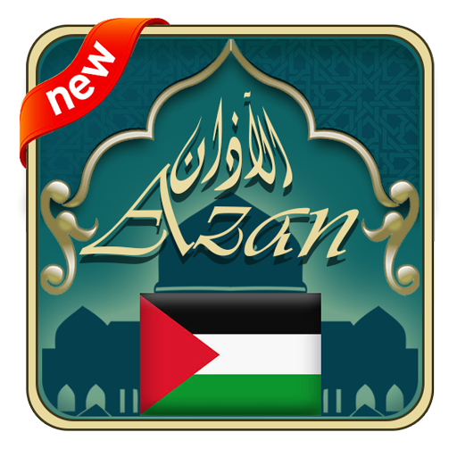 Azan Palestine : Palestine Pra  Icon