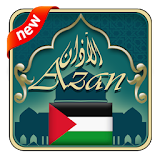 Azan Palestine : Palestine Prayer time icon