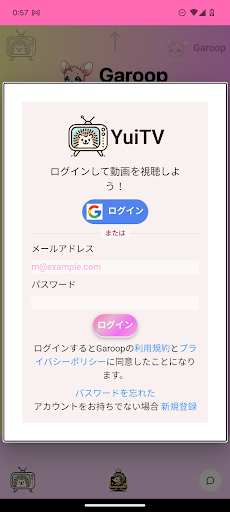 YuiTV Screenshot 1 - AppWisp.com