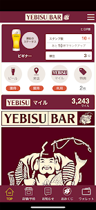 YEBISU BAR アプリ