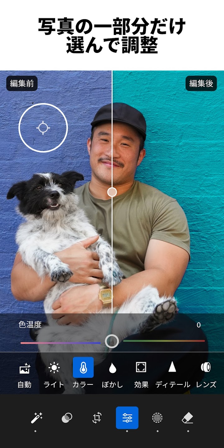 Lightroom：写真＆動画エディター・写真映像編集 screenshot 5