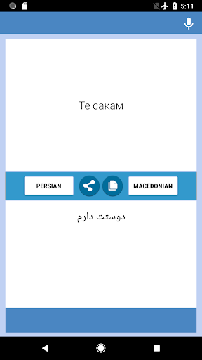 Persian-Macedonian Translator Screen 2