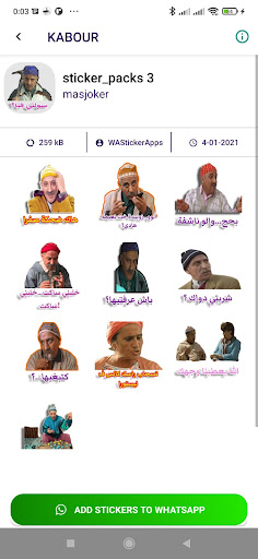 كبور بناني سميرس STICKERS Screen 3