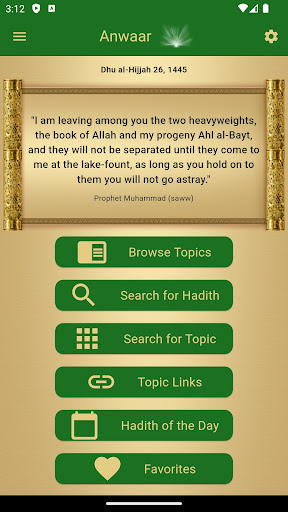 Android application Anwaar - Hadith of Ahl al-Bayt screenshort