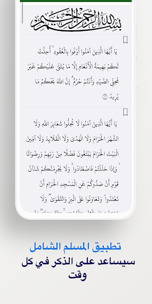 اذكاري - طمئن قلبك بذكر الله banner