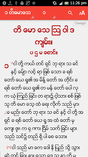 Android application Myanmar Bible (Garrad) screenshort
