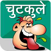 Top 20 Social Apps Like चुटकुले chutkule Hindi Jokes - Best Alternatives