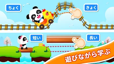 はんたいことばごっこ Babybus 幼児教育用ゲーム Google Play のアプリ