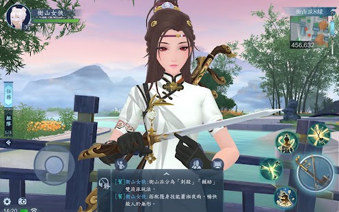 新笑傲江湖M Screenshot