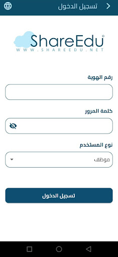 Android application ShareEdu LMS screenshort