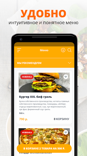 Бела Кава | Фрязино / Щелково Screen 2