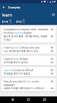 screenshot of Korean English Dictionary 영한사전