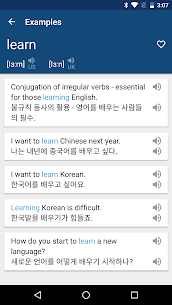 Korean English Dictionary & Translator 영한사전 / 한영사전 For PC 4