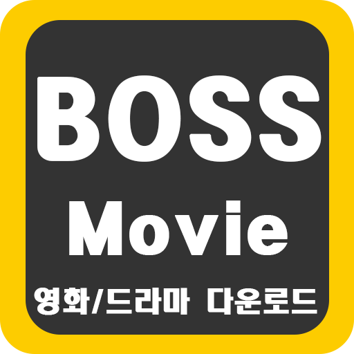 영화다운로드 다시보기/인기사이트 추천어플 logo