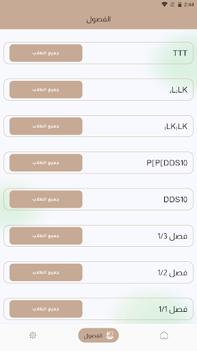 فراشات النظافة Screen 2