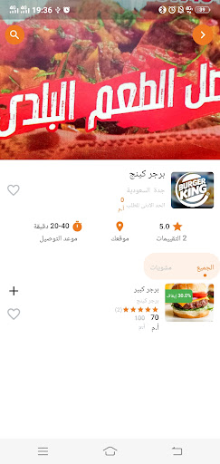 Wejbat Screen 3