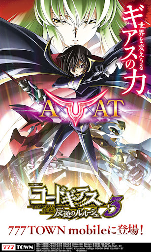Android application 【777TOWN】パチスロ コードギアス 反逆のルルーシュ3 screenshort