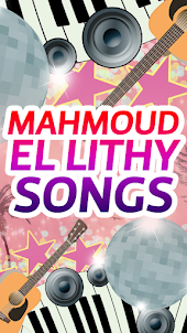 أغاني محمود الليثي