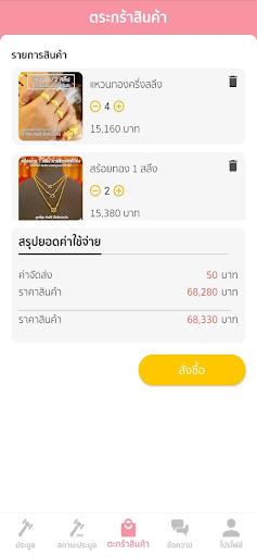PinkGold 56 (พิ้งค์โกลด์ 56) Screen 3