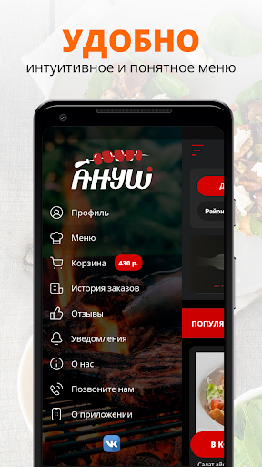 Шашлычная Ануш Screen 2