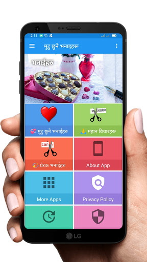 Nepali Life Changing Status Screen 2