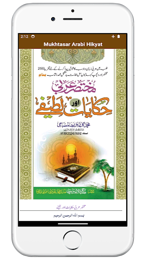 Arabi Hikyat or Lateefey Screen 2