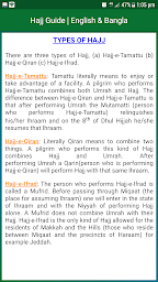 Hajj Guide | হজ্জ গাইড