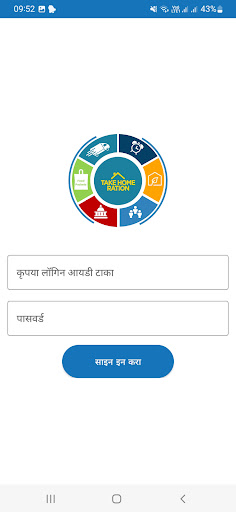 Maharashtra ICDS-FSMS Screen 2