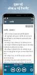 screenshot of पवित्र बाइबल ऑडियो हिंदी App