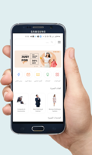 Android application متجر موبيلز ويب للبرمجيات screenshort