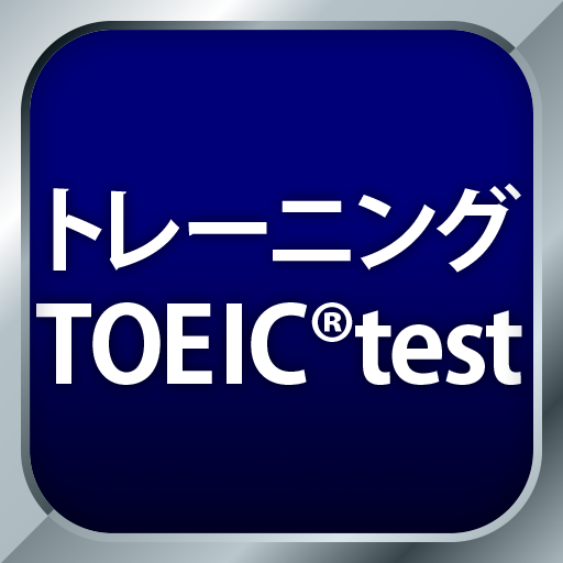 トレーニング Toeic Test リスニング 文法 単語 App And Sdk Intelligence Mobile App And Sdk Intelligence For Ios And Android