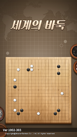 Game screenshot 세계의 바둑 mod apk