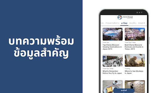 ภาพหน้าจอ