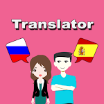 Cover Image of डाउनलोड Russian To Spanish Translator  APK