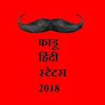 Cover Image of Baixar faadu Hindi Status फाडू हिंदी  APK