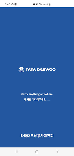 Android application 타타대우 협진회 screenshort