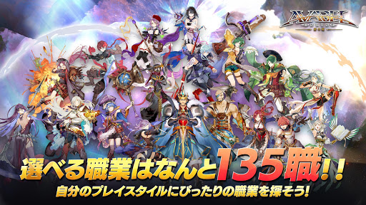 アヴァベルオンライン 絆の塔 アクションmmorpg Overview Google Play Store Japan