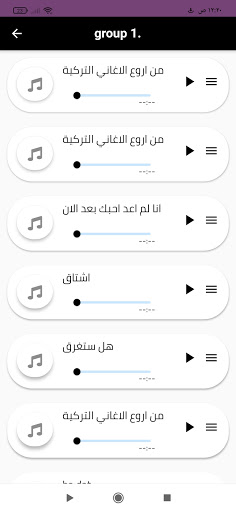 اغاني ‏تركية حزينة مشهوره Screen 2