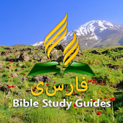 Top 40 Books & Reference Apps Like Persian Bible Study Guides - Best Alternatives