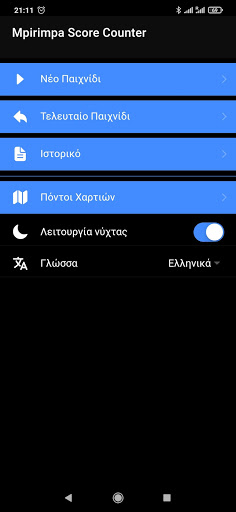 Android application Mpirimpa Score Count (Biriba) screenshort