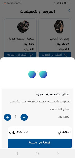 App preview